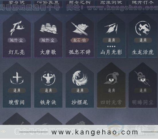 YYS31733燕云十六声账号详情图18