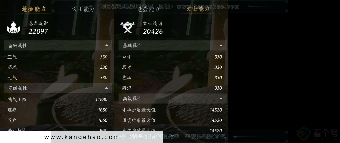 YYS31733燕云十六声账号详情图22