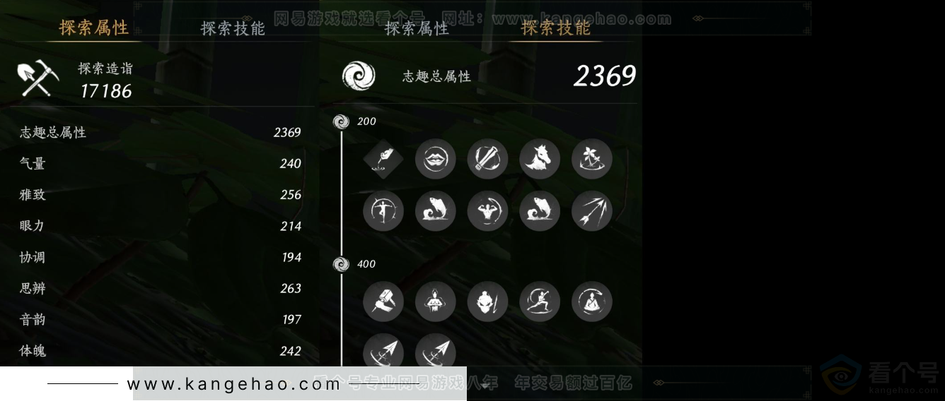 YYS31733燕云十六声账号详情图21