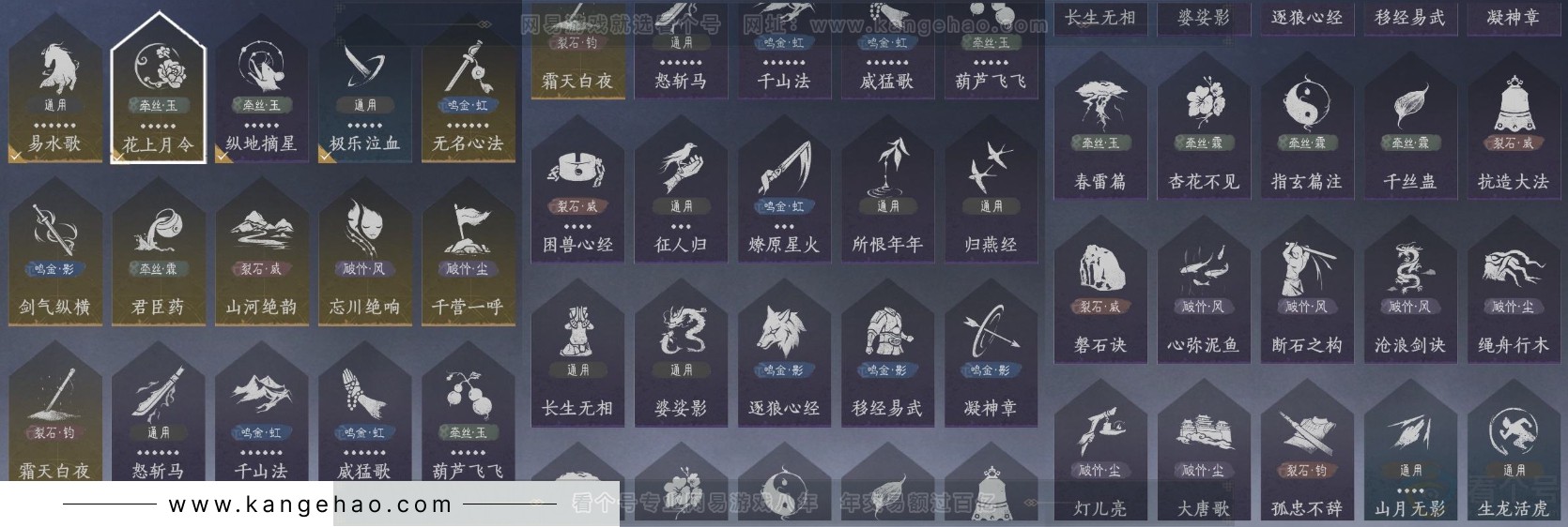 YYS31733燕云十六声账号详情图17