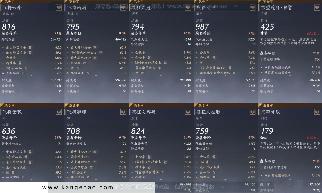 YYS31733燕云十六声账号详情图19