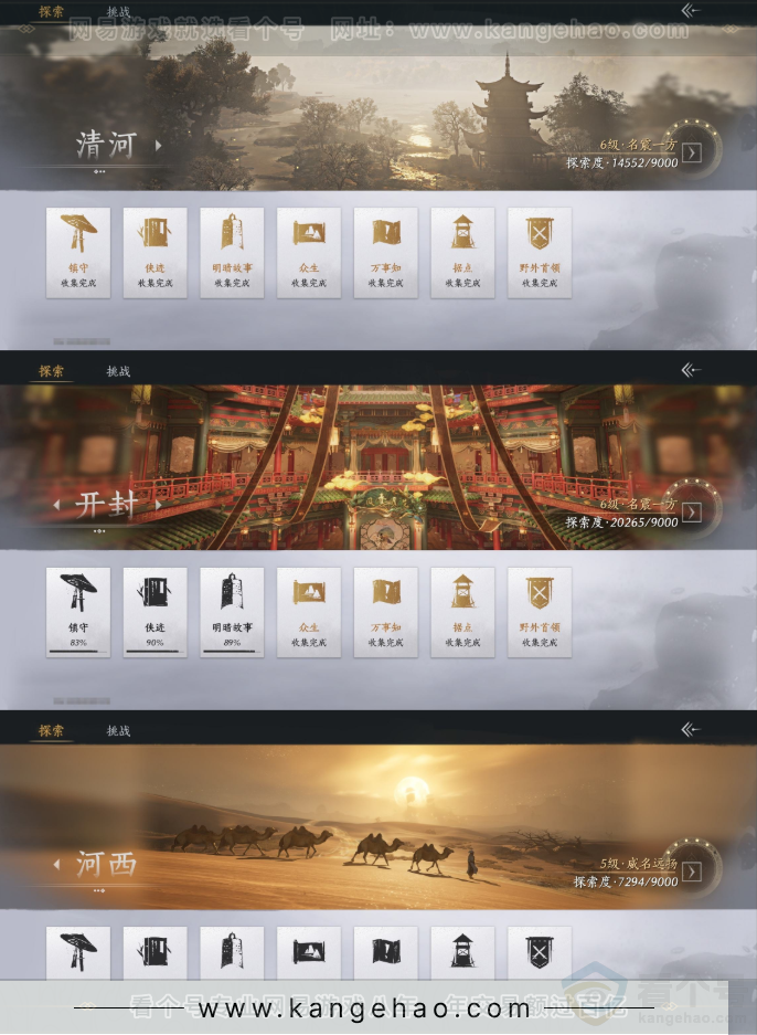 YYS31733燕云十六声账号详情图23