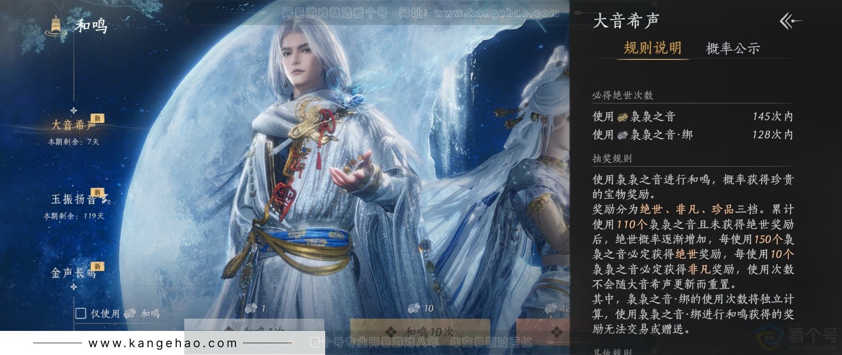 YYS31733燕云十六声账号详情图26