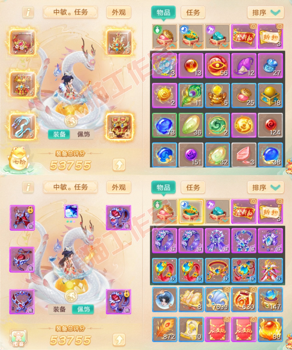 93486大话西游账号详情图1