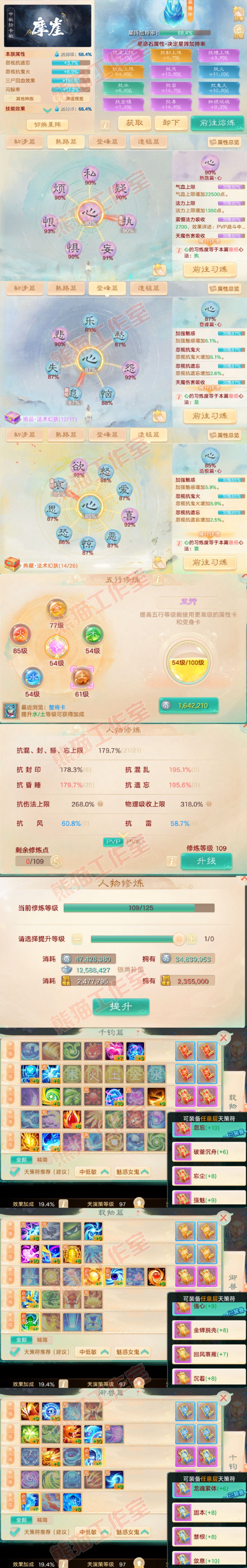 93486大话西游账号详情图3