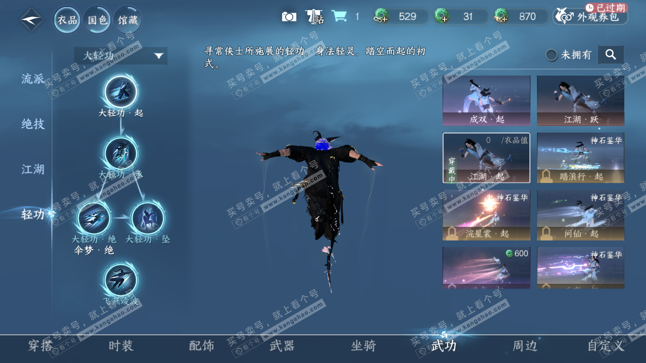 NSH320999逆水寒手游账号详情图14 NSH320999逆水寒手游账号详情图14