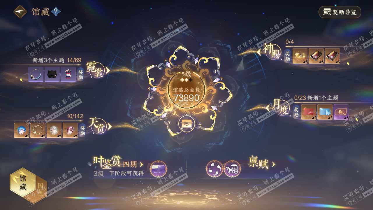 NSH320999逆水寒手游账号详情图17 NSH320999逆水寒手游账号详情图17