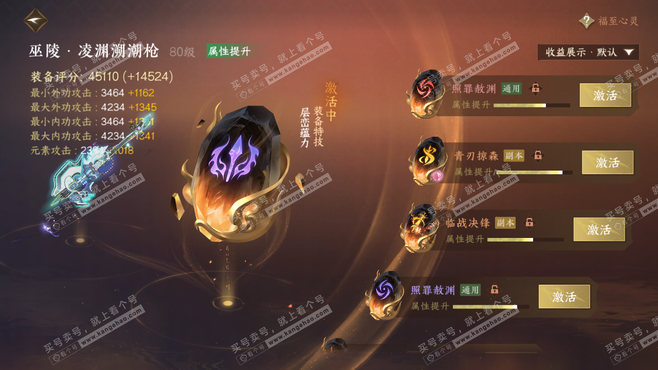 NSH320999逆水寒手游账号详情图36 NSH320999逆水寒手游账号详情图36