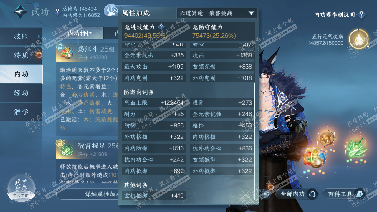 NSH320999逆水寒手游账号详情图31 NSH320999逆水寒手游账号详情图31