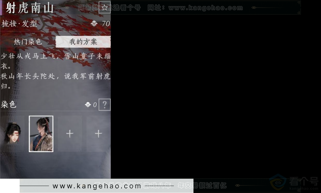 YYS31734燕云十六声账号详情图5 YYS31734燕云十六声账号详情图5