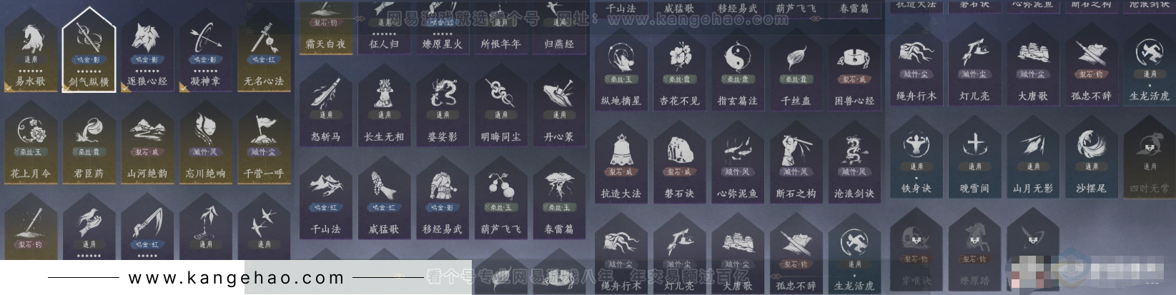 YYS31734燕云十六声账号详情图10 YYS31734燕云十六声账号详情图10