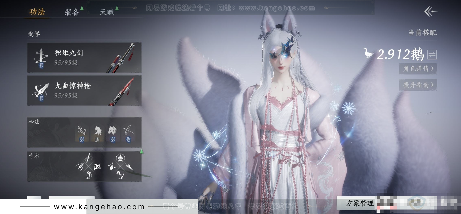 YYS31734燕云十六声账号详情图3 YYS31734燕云十六声账号详情图3