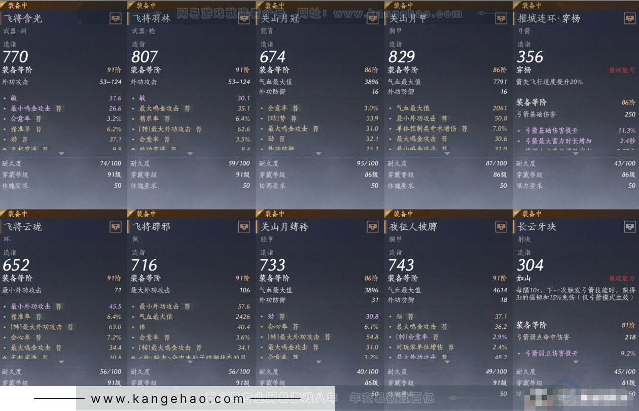 YYS31734燕云十六声账号详情图11 YYS31734燕云十六声账号详情图11