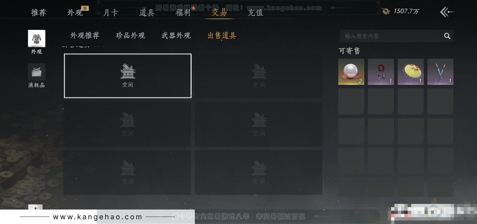 YYS31734燕云十六声账号详情图19 YYS31734燕云十六声账号详情图19