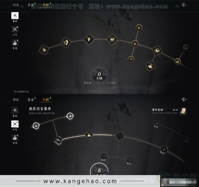 YYS31734燕云十六声账号详情图16 YYS31734燕云十六声账号详情图16