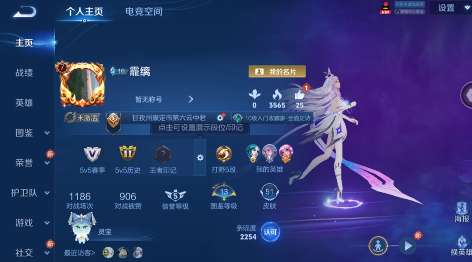 WZ3249331王者荣耀账号详情图3