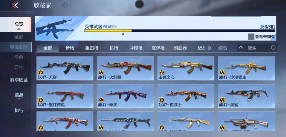 CFM343881枪战王者账号详情图3