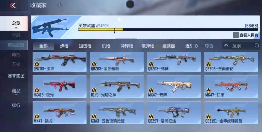 CFM343881枪战王者账号详情图10