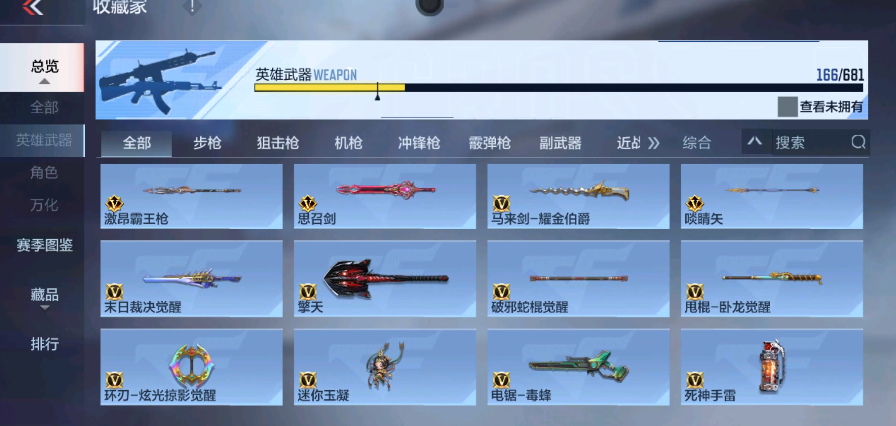 CFM343881枪战王者账号详情图14