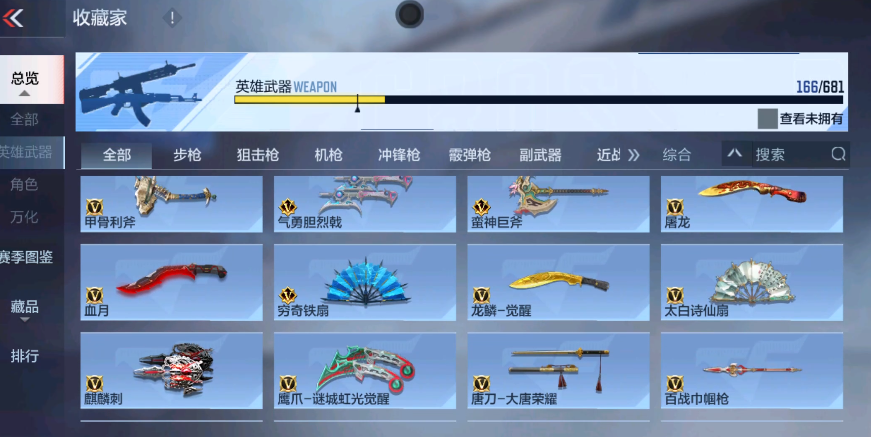 CFM343881枪战王者账号详情图13