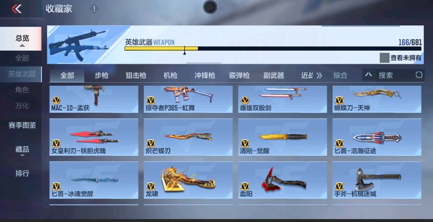 CFM343881枪战王者账号详情图12