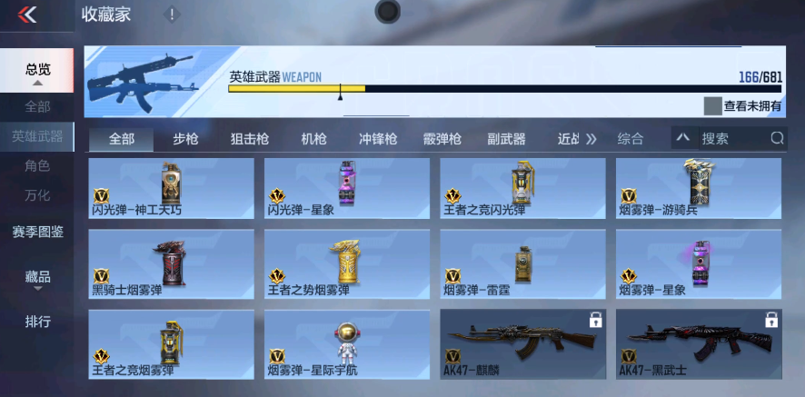 CFM343881枪战王者账号详情图16