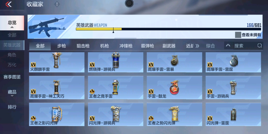 CFM343881枪战王者账号详情图15