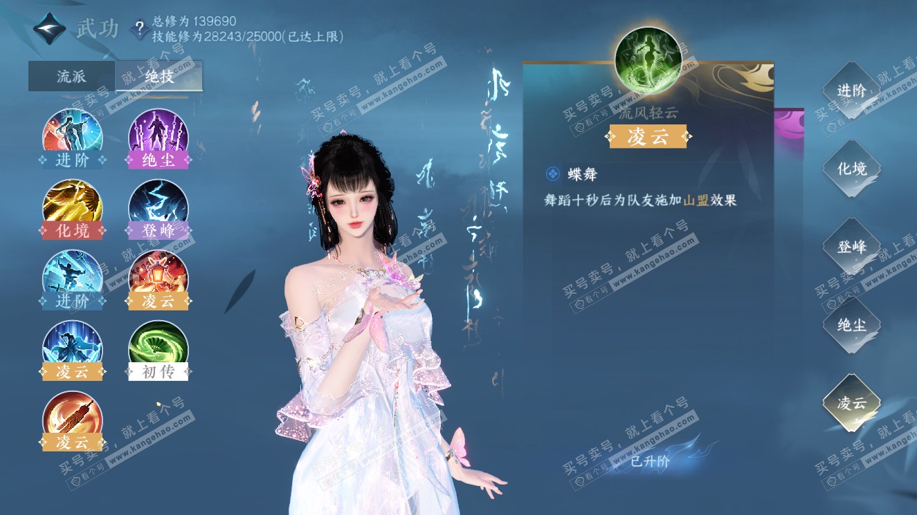 NSH321000逆水寒手游账号详情图32