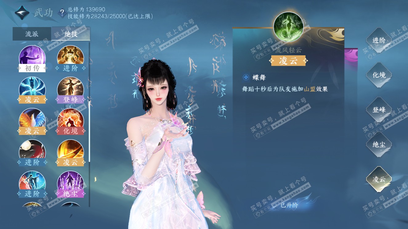NSH321000逆水寒手游账号详情图31