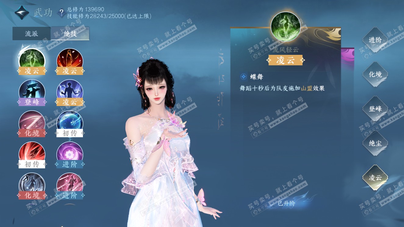 NSH321000逆水寒手游账号详情图30