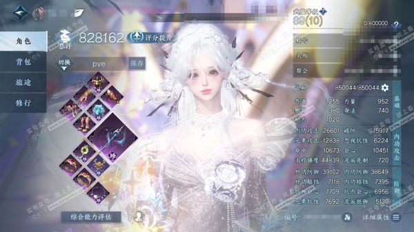 逆水寒手游账号踏北尘瑶光听雪官服瑶光听雪 女素问二职业血河 评分82.8w 累充把酒  衣品24w 国色11w 馆藏20w 26颗不含转盘已用天赏+1绑定未用+活动外观【5副本发】紫宿宸极-星落月皓-白夜拂雪*3【活动外观...