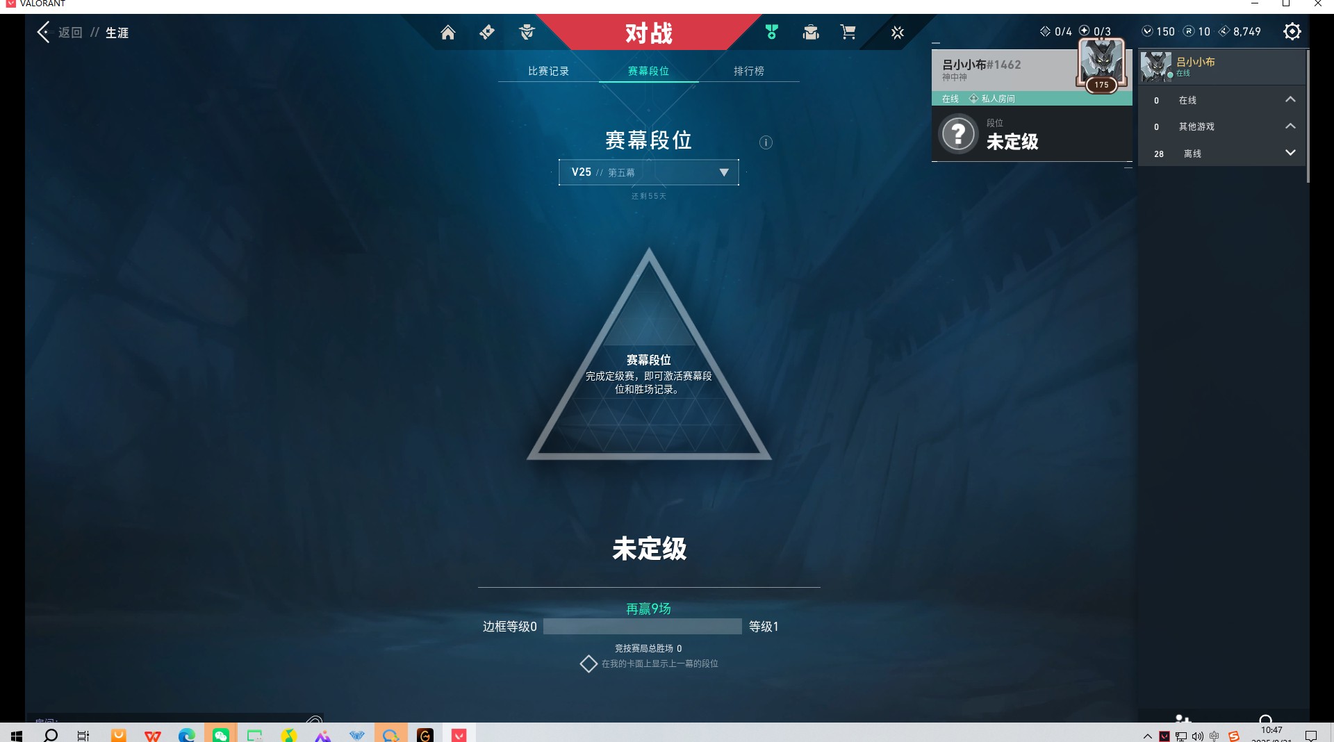 WWQ310204无畏契约账号详情图6 WWQ310204无畏契约账号详情图6