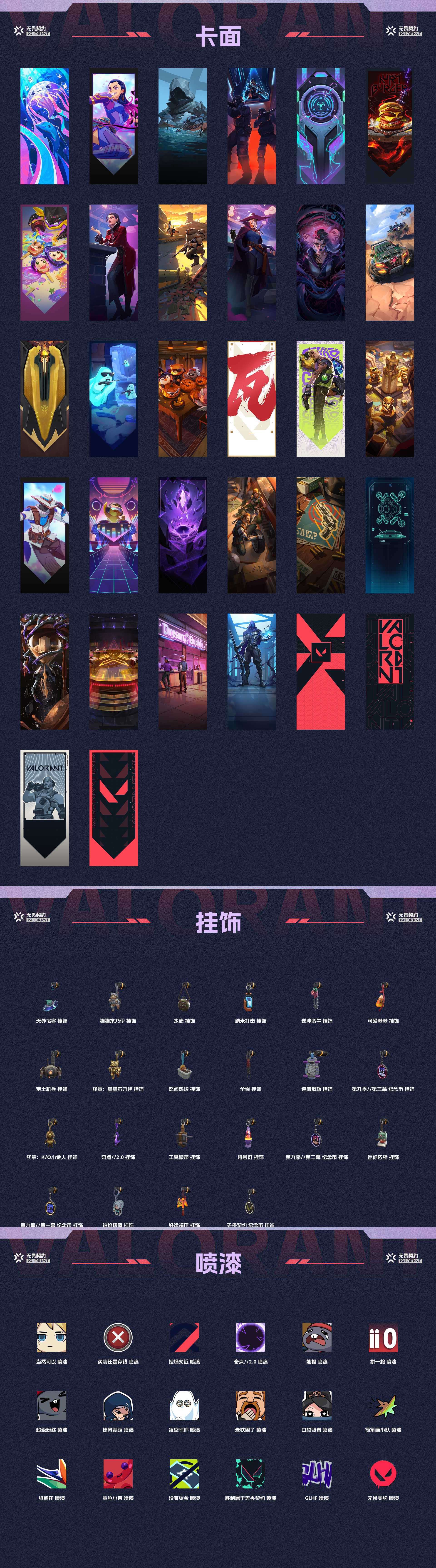 WWQ310204无畏契约账号详情图4 WWQ310204无畏契约账号详情图4