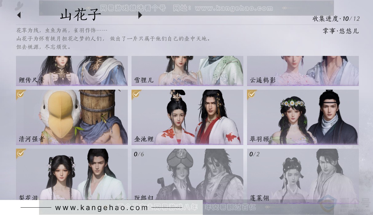 YYS31735燕云十六声账号详情图15 YYS31735燕云十六声账号详情图15