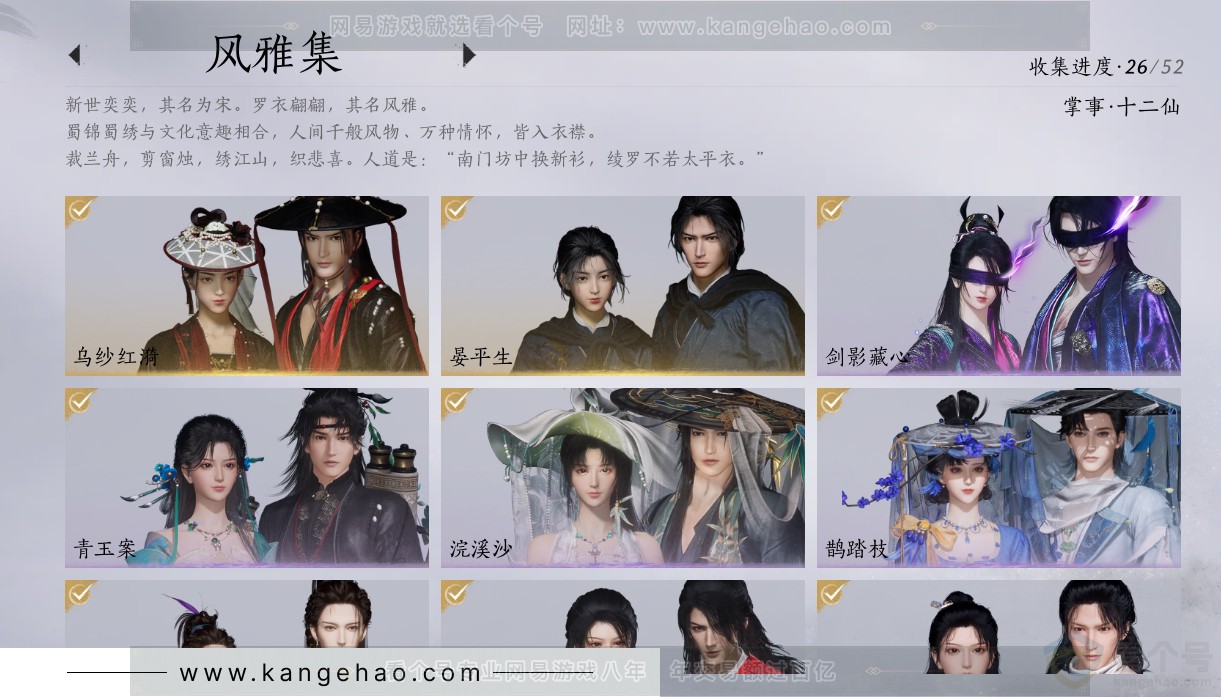 YYS31735燕云十六声账号详情图9 YYS31735燕云十六声账号详情图9