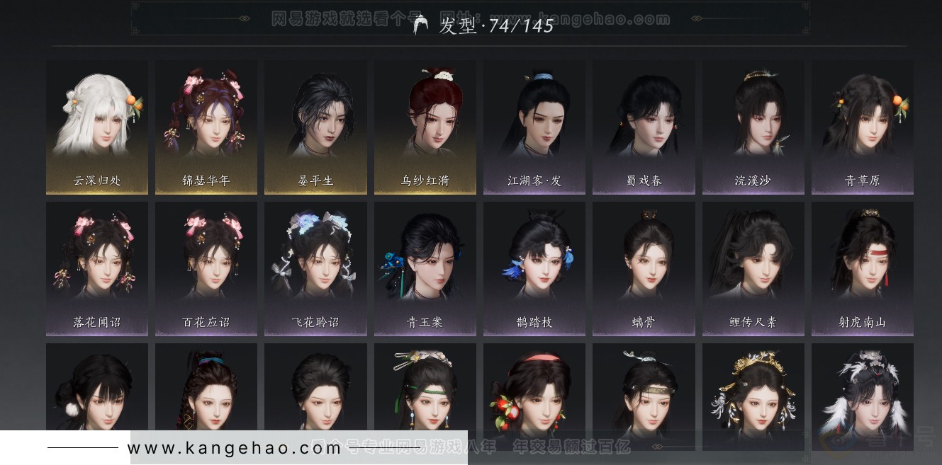 YYS31735燕云十六声账号详情图18 YYS31735燕云十六声账号详情图18