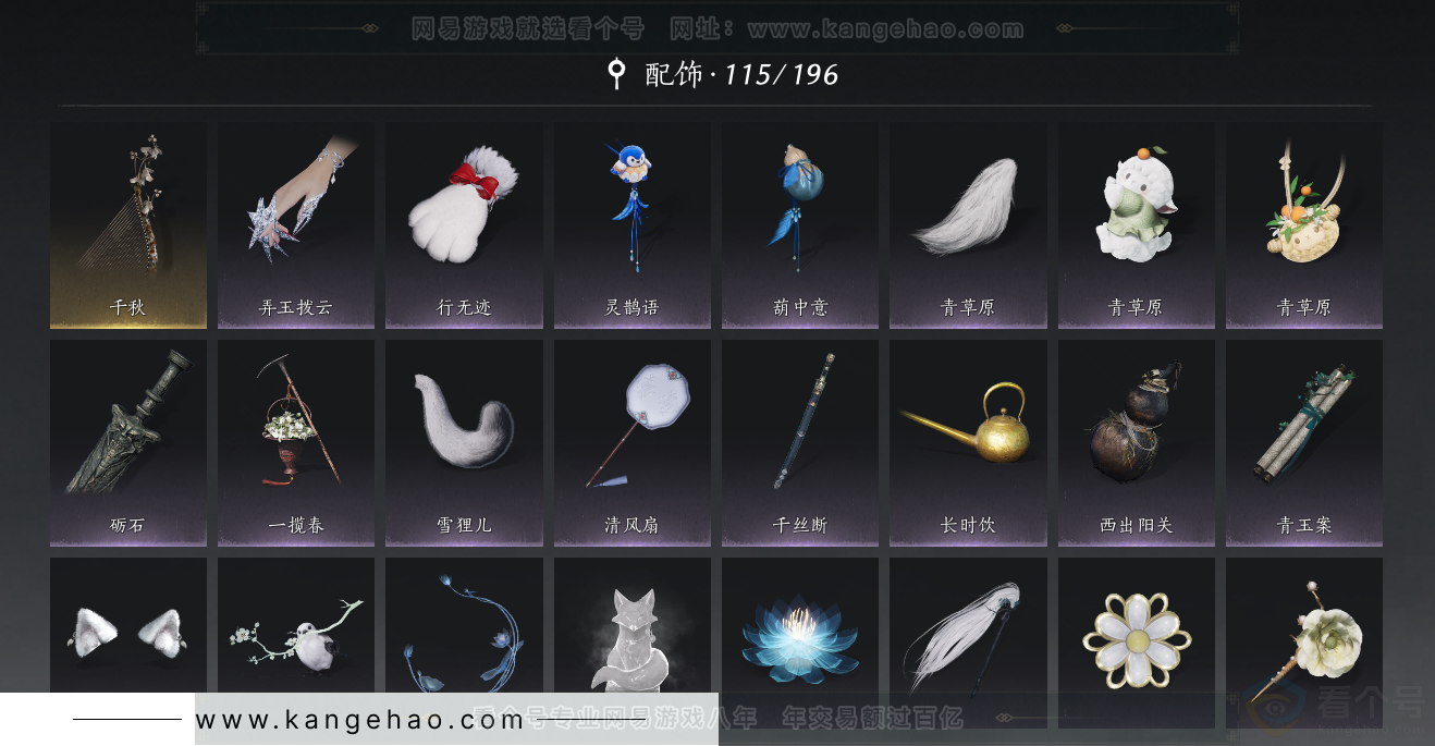 YYS31735燕云十六声账号详情图20 YYS31735燕云十六声账号详情图20