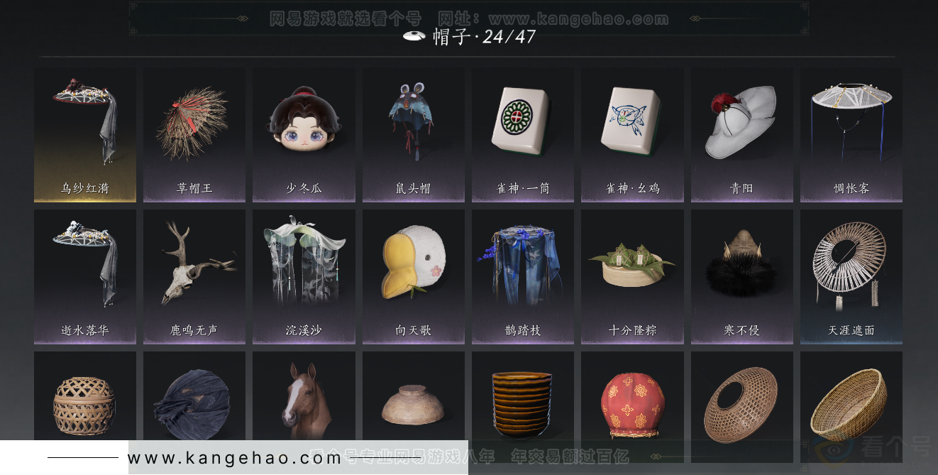 YYS31735燕云十六声账号详情图21 YYS31735燕云十六声账号详情图21