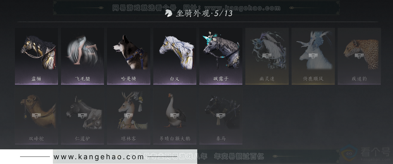 YYS31735燕云十六声账号详情图24 YYS31735燕云十六声账号详情图24