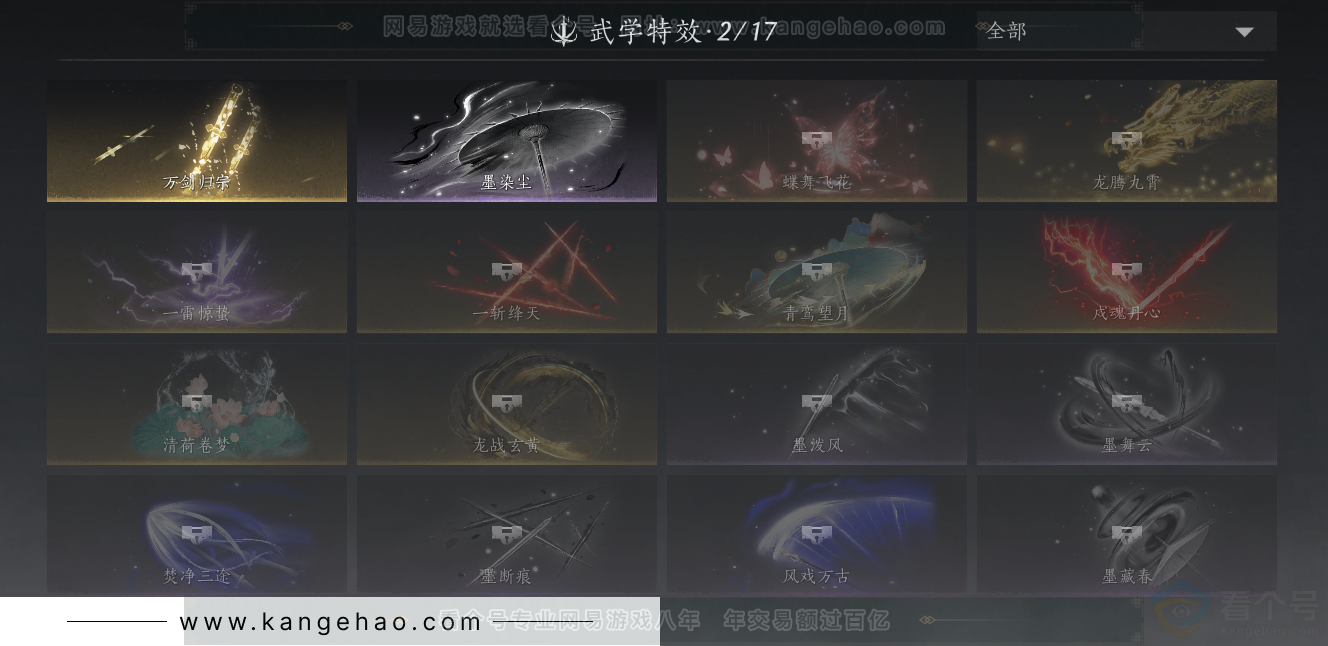 YYS31735燕云十六声账号详情图26 YYS31735燕云十六声账号详情图26