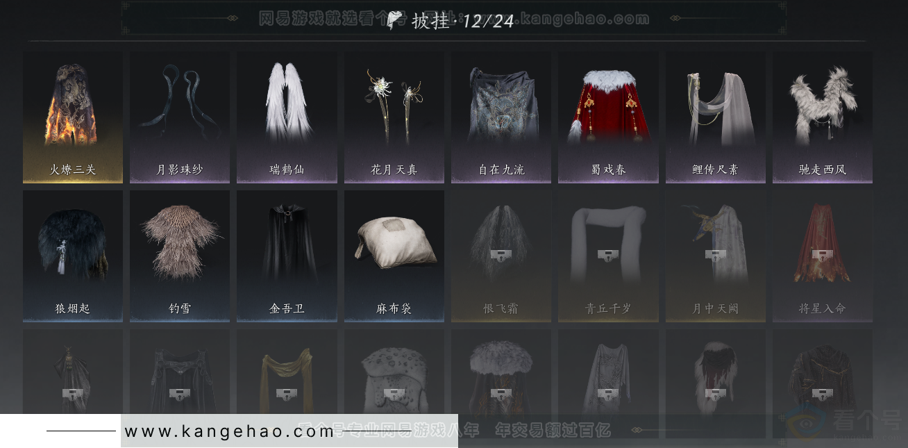 YYS31735燕云十六声账号详情图23 YYS31735燕云十六声账号详情图23
