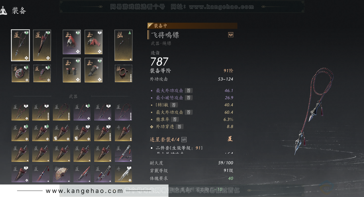 YYS31735燕云十六声账号详情图28 YYS31735燕云十六声账号详情图28