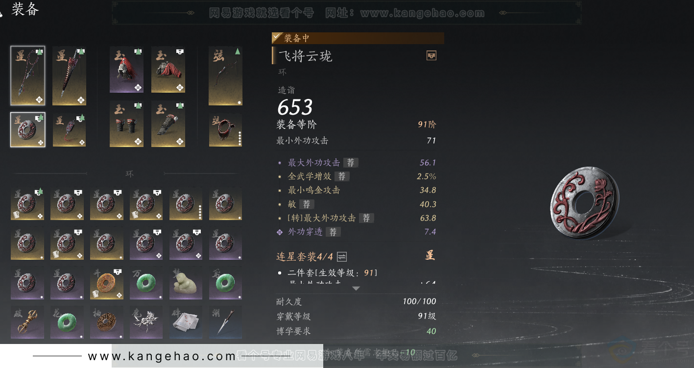 YYS31735燕云十六声账号详情图33 YYS31735燕云十六声账号详情图33