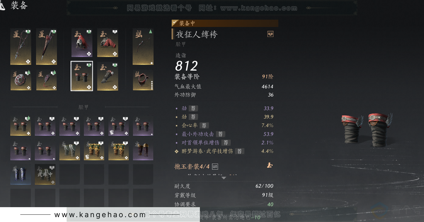 YYS31735燕云十六声账号详情图35 YYS31735燕云十六声账号详情图35