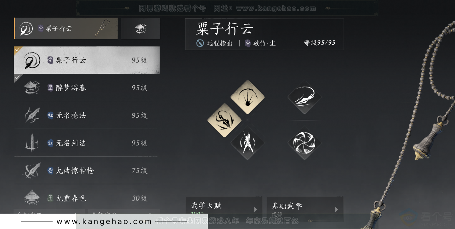 YYS31735燕云十六声账号详情图40 YYS31735燕云十六声账号详情图40