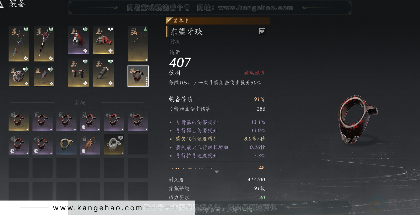 YYS31735燕云十六声账号详情图37 YYS31735燕云十六声账号详情图37