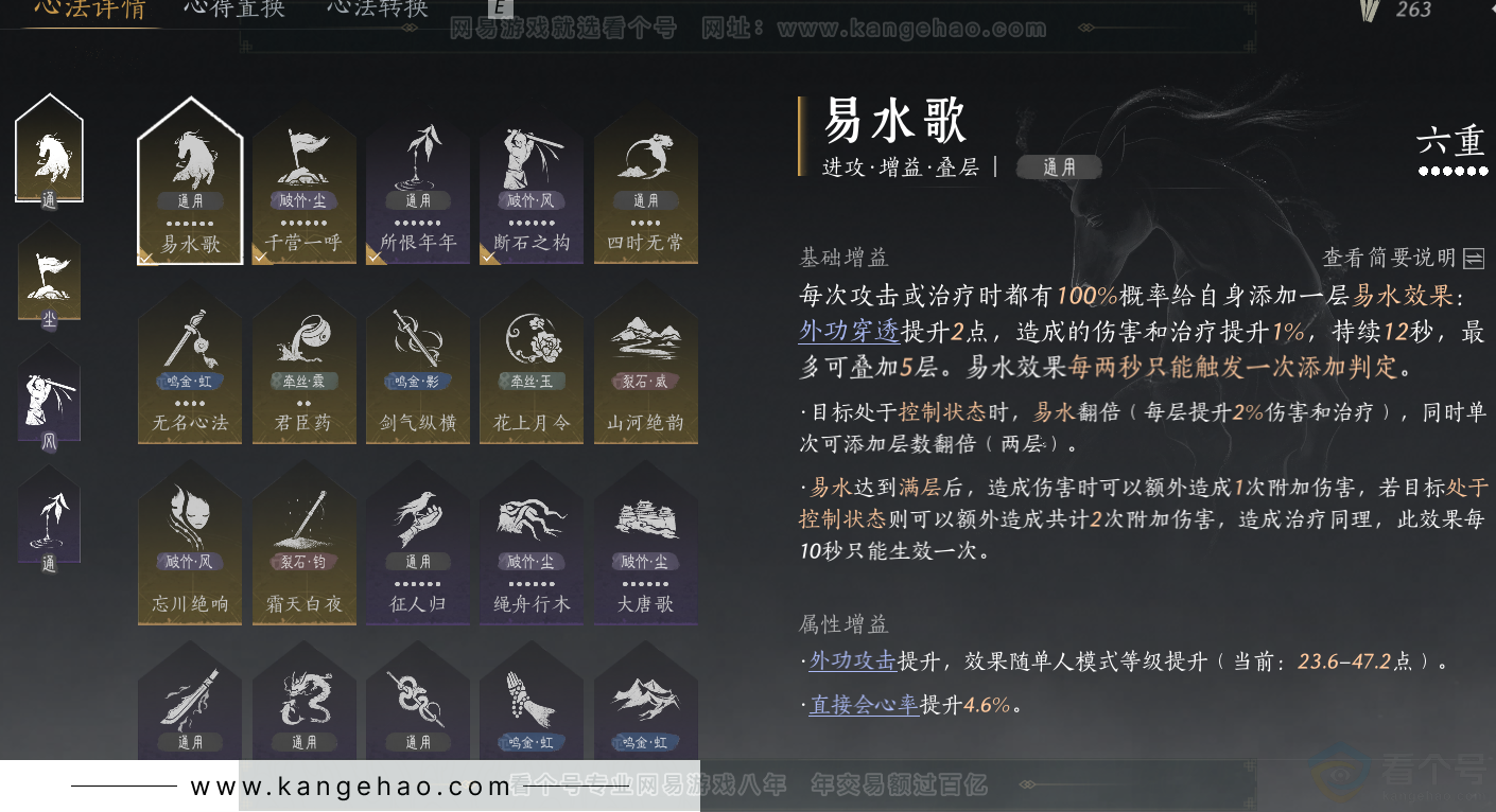 YYS31735燕云十六声账号详情图44 YYS31735燕云十六声账号详情图44