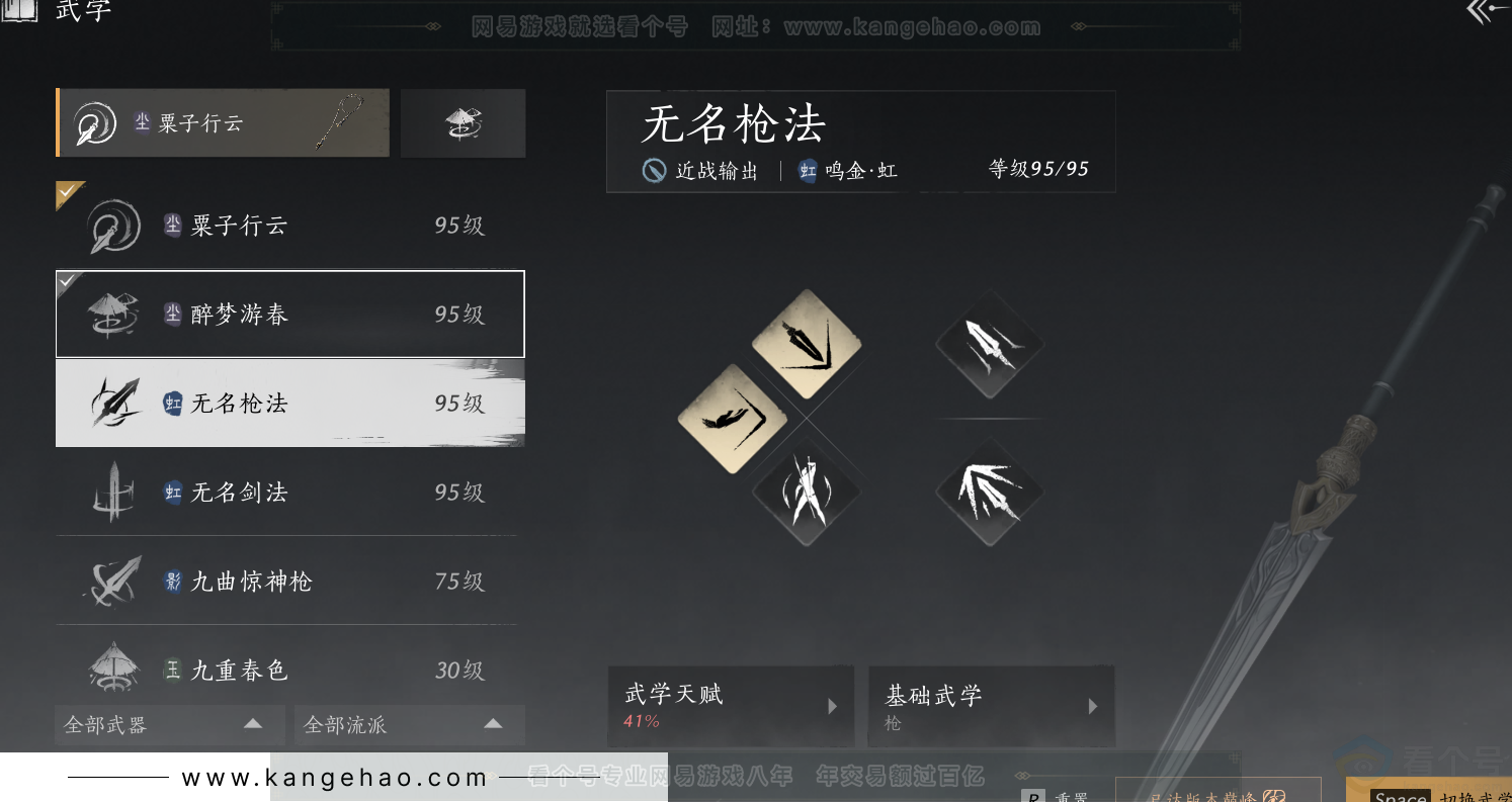 YYS31735燕云十六声账号详情图42 YYS31735燕云十六声账号详情图42