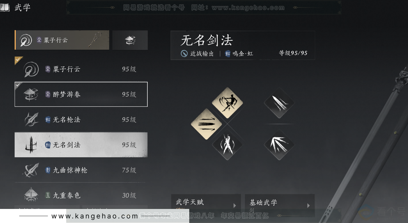 YYS31735燕云十六声账号详情图43 YYS31735燕云十六声账号详情图43
