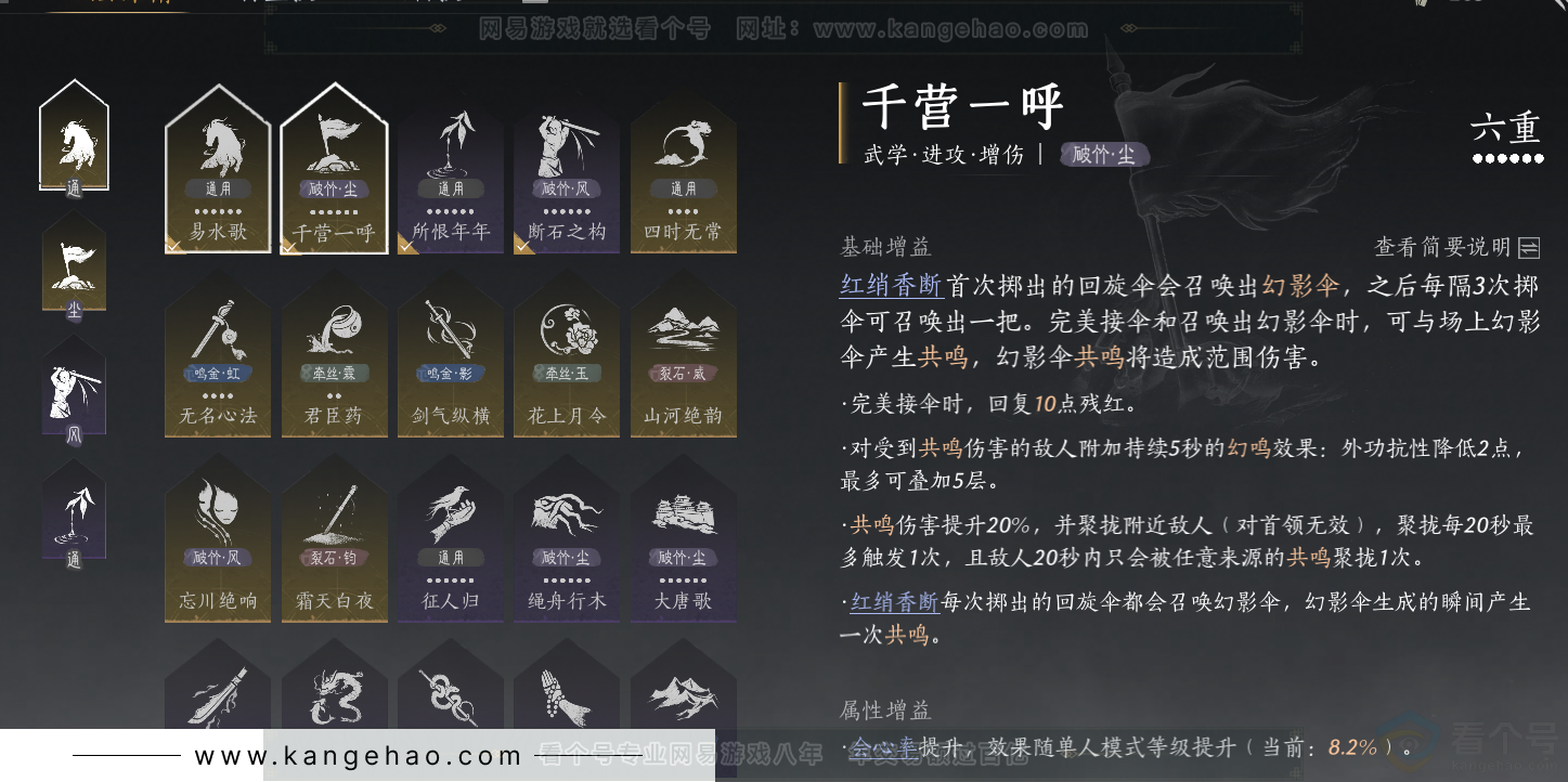 YYS31735燕云十六声账号详情图45 YYS31735燕云十六声账号详情图45